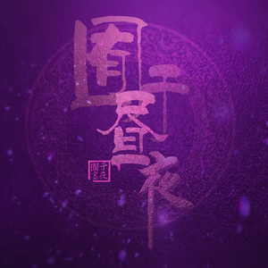 国产精品无码一区二区三区
